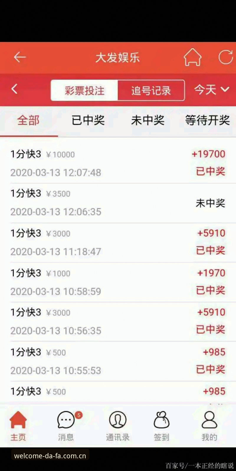大发彩票平台安装失败问题完整解决指南：从诊断到修复的深度分析
