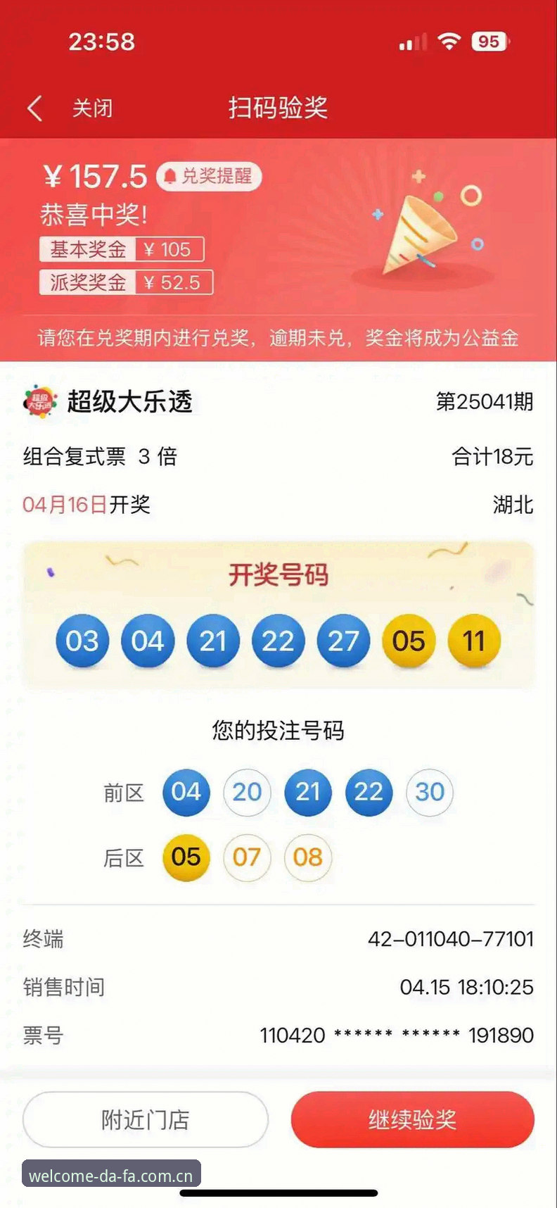 大发彩票iOS版最新动态：新手用户王强亲测v2.3.1版本，详细操作指南与真实体验分享