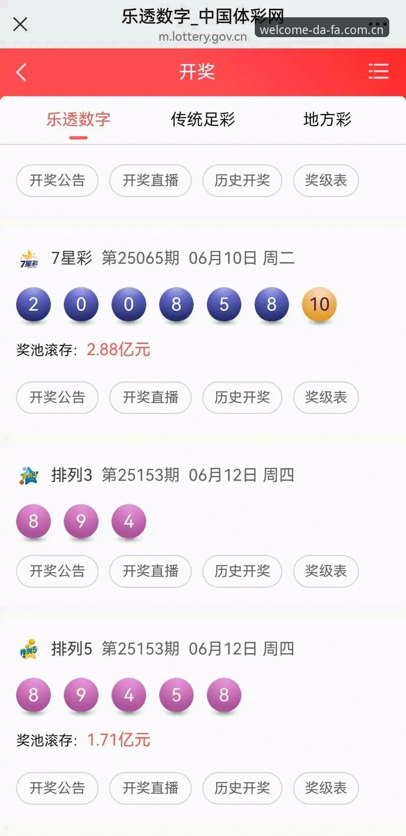 大发彩票平台体验升级：2024年最新动态揭示“大发彩票怎么样”多维度解析