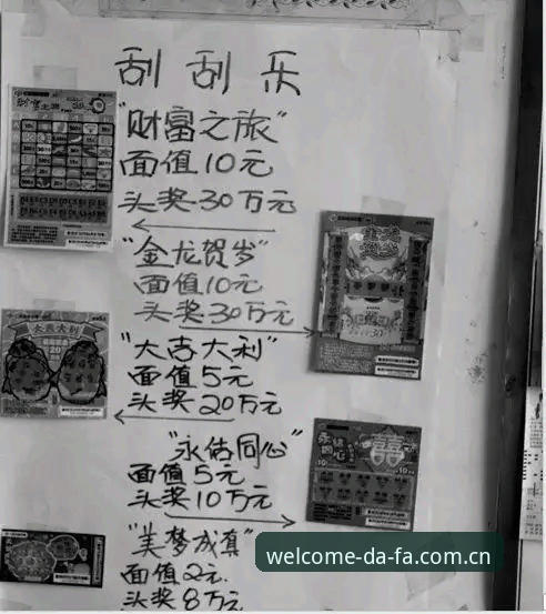 大发彩票购彩指南 新手必读:大发彩票购彩指南的7个实用技巧,助你安全起步