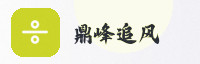 合作伙伴