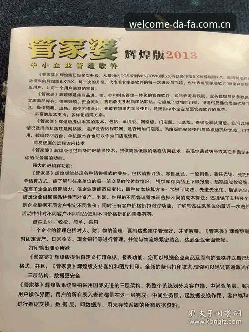 大发彩票最新消息使用指南 揭秘大发彩票平台最新消息使用指南——实战派带你玩转v2.1.0版本背后的真相